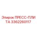 Пресс-плита каталожный номер 3362260117 производитель Epiroc