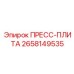 Монтажная плита Epiroc артикул 2658149535