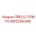 4812246396 ПРЕСС-ПЛИТА Epiroc
