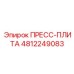 Плита с датчиками давления Epiroc артикул 4812249083