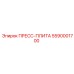 Фото пресс-плиты Epiroc артикул 5590001700