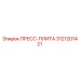 Оригинальная пресс-плита Epiroc 3121201421 в разрезе