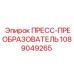 1089049265 ПРЕСС-ПРЕОБРАЗОВАТЕЛЬ Epiroc