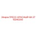 Пресс-вал красный каталожный номер 3715045200 производитель Epiroc