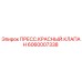 Оригинальный гидравлический клапан Epiroc артикул 6060007338