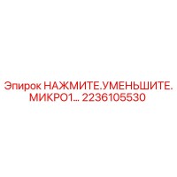 2236105530 НАЖМИТЕ.УМЕНЬШИТЕ.МИКРО1… Epiroc