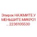 Оригинальный пресс-редуктор для буровых установок Epiroc артикул 2236105530