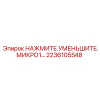 2236105548 НАЖМИТЕ.УМЕНЬШИТЕ.МИКРО1… Epiroc
