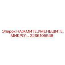 Пресс-редуктор для буровых установок Epiroc артикул 2236105548