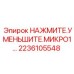 Пресс-редуктор для буровых установок Epiroc артикул 2236105548