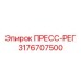 Пресс-регулятор артикул 3176707500 производства Epiroc