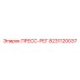 Оригинальный ПРЕСС-РЕГ Epiroc 8231120037 для гидравлики