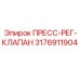 Пресс-рег-клапан для буровых установок Epiroc артикул 3176911904
