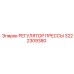 3222309380 РЕГУЛЯТОР ПРЕССЫ Epiroc