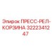 Фото пресс-рел-корзины артикул 3222341247 производитель Epiroc
