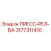 Оригинальное пресс-реле Epiroc артикул 3177311410