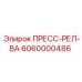 Гидравлическое защитное реле для техники Epiroc