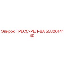 Фото пресс-реле Epiroc артикул 5580014140