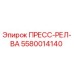 Фото пресс-реле Epiroc артикул 5580014140
