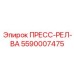 Фото пресс-реле Epiroc 5590007475 для низких температур