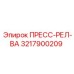 Оригинальное реле давления 3217900209 Epiroc (Эпирок) для гидравлики
