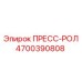Фото ролика подачи штанг Epiroc артикул 4700390808