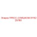 Профессиональный пресс-слишком Epiroc 3115225780