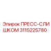 Профессиональный пресс-слишком Epiroc 3115225780