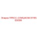 Фото пресс-слишком 3115500099 Epiroc в сборе