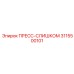 Фото пресс-слишком 3115500101 Epiroc с адаптерами