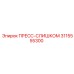 Оригинальный компонент 3115555300 производителя Epiroc