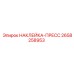 Маркировка прессового узла артикул 2658258953 производитель Epiroc