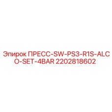 Профессиональный набор для калибровки датчиков Epiroc