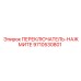 9710530801 ПЕРЕКЛЮЧАТЕЛЬ-НАЖМИТЕ Epiroc
