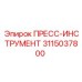 ПРЕСС-ИНСТРУМЕНТ 3115037800 Epiroc профессиональной серии