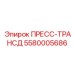 Пресс-трансд Epiroc 5580005686 - надежный компонент для гидравлических систем