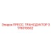 Изображение трансдуктора Epiroc 3176015502 для измерения давления