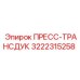 3222315258 ПРЕСС-ТРАНСДУК Epiroc