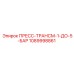 1089998861 ПРЕСС-ТРАНСМ-1-ДО-5-БАР Epiroc