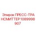 1089998907 ПРЕСС-ТРАНСМИТТЕР Epiroc