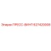 627420008 ПРЕСС-ВИНТ Epiroc