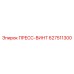 627511300 ПРЕСС-ВИНТ (Epiroc)
