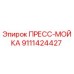 Оригинальная пресс-мойка Epiroc артикул 9111424427