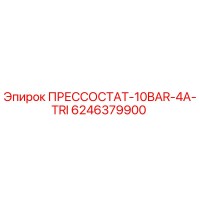 6246379900 ПРЕССОСТАТ-10BAR-4A-TRI Epiroc