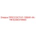 Оригинальный прессостат Epiroc артикул 6246379900