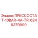 Оригинальный прессостат Epiroc артикул 6246379900