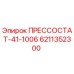 Оригинальный прессостат Epiroc арт.6211352300