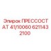 Реле давления 6211432100 для компрессоров Epiroc