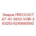 Прессостат с Bluetooth 6216680500 для горного оборудования