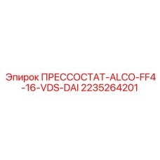 Взрывозащищенный датчик давления Epiroc 2235264201